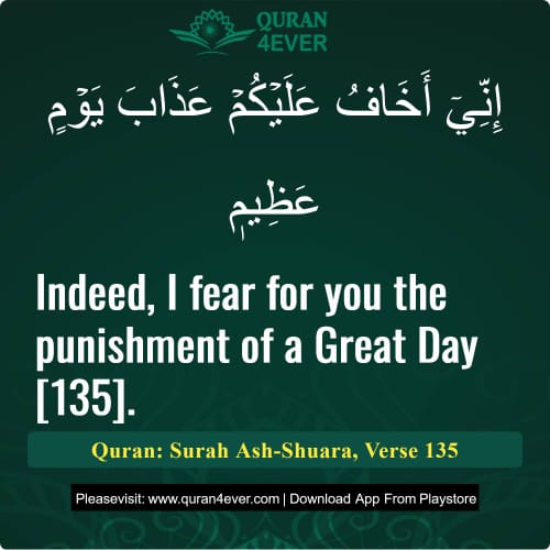 Quran Surah 26 Verse 135