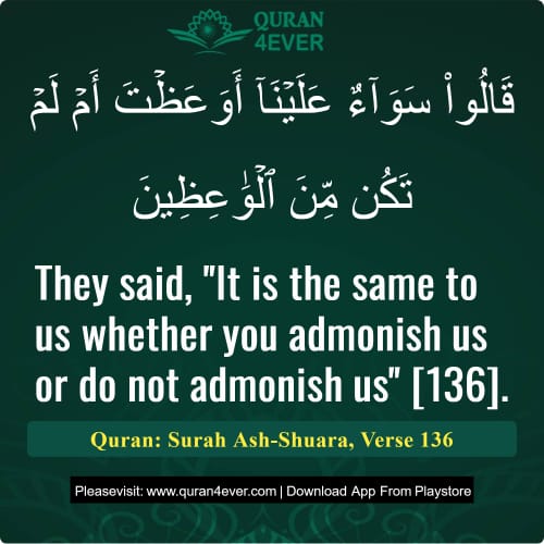 Quran Surah 26 Verse 136