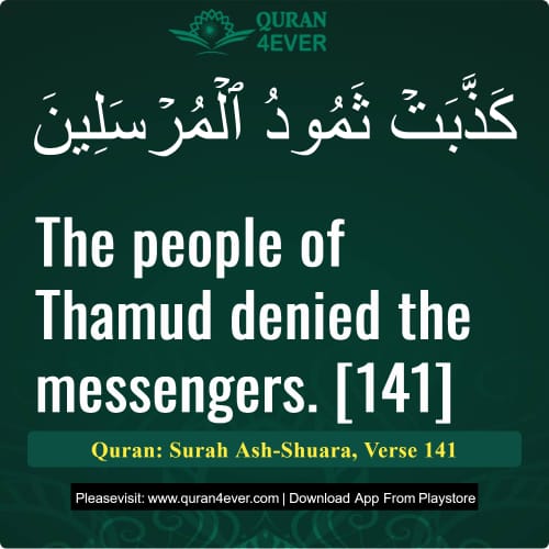 Quran Surah 26 Verse 141