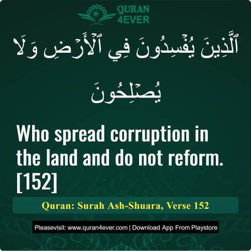 Quran Surah 26 Verse 152