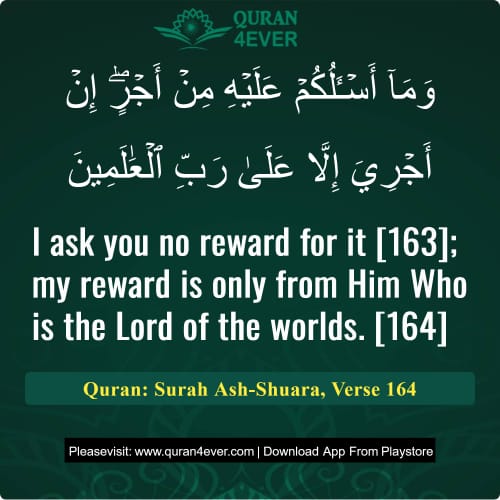 Quran Surah 26 Verse 164