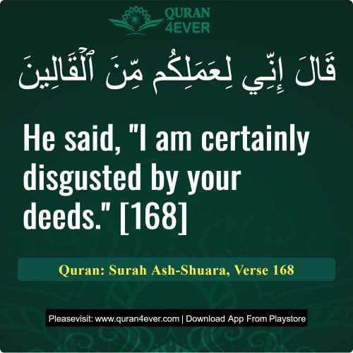 Quran Surah 26 Verse 168