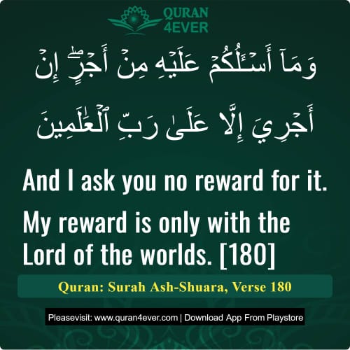 Quran Surah 26 Verse 180