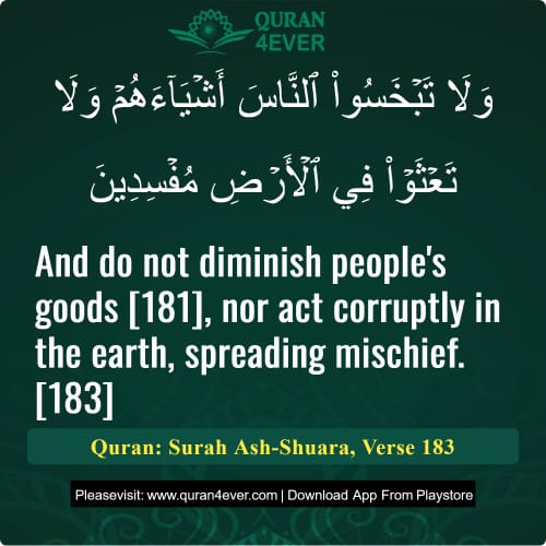 Quran Surah 26 Verse 183