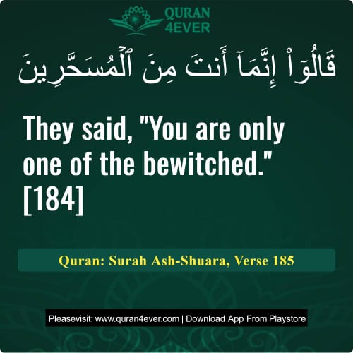 Quran Surah 26 Verse 185