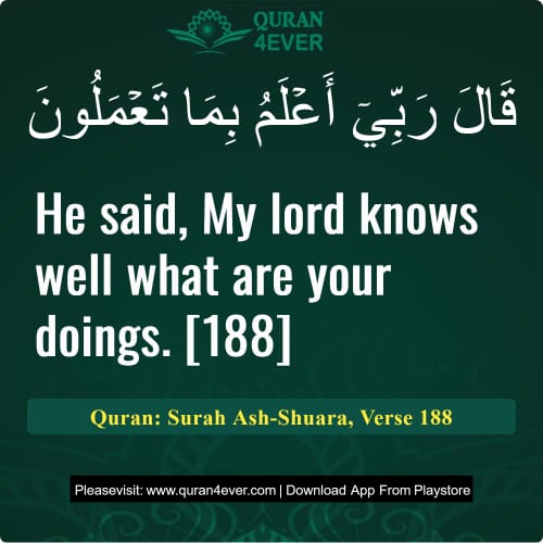 Quran Surah 26 Verse 188