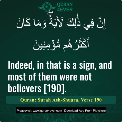 Quran Surah 26 Verse 190