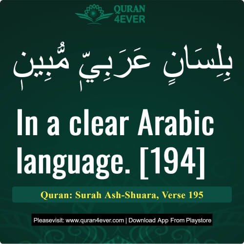 Quran Surah 26 Verse 195