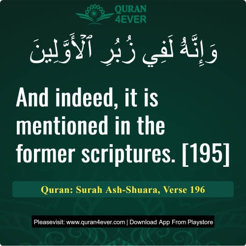 Quran Surah 26 Verse 196