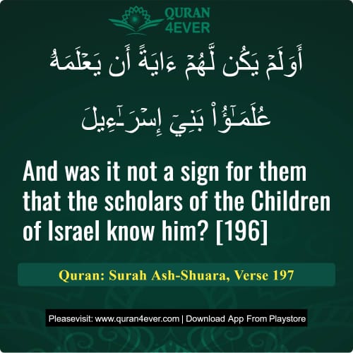 Quran Surah 26 Verse 197