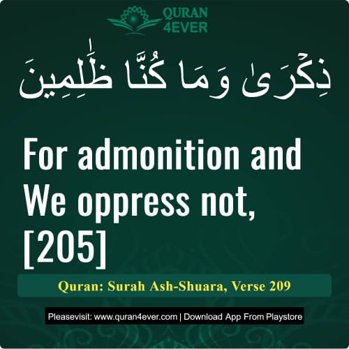 Quran Surah 26 Verse 209
