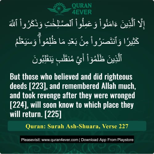 Quran Surah 26 Verse 227