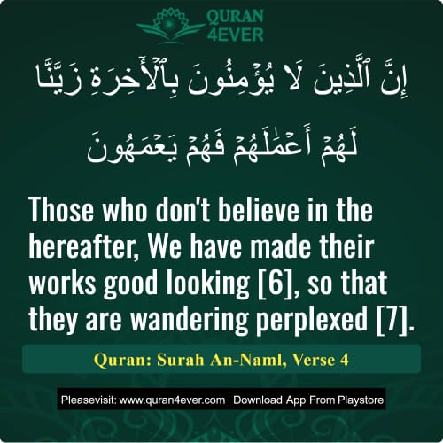 Quran Surah 27 Verse 4