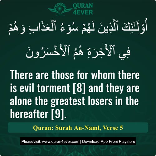 Quran Surah 27 Verse 5