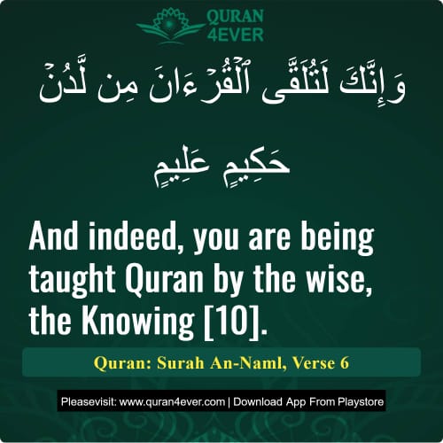 Quran Surah 27 Verse 6