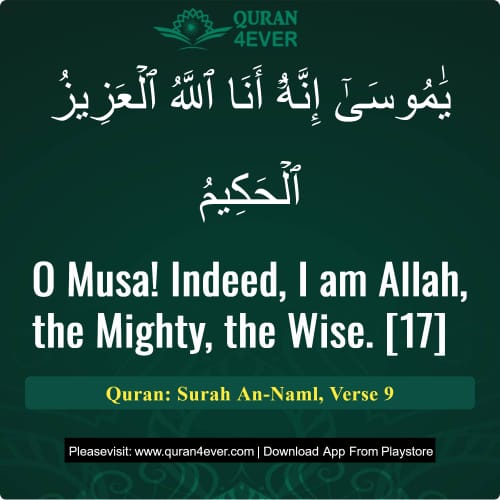 Quran Surah 27 Verse 9