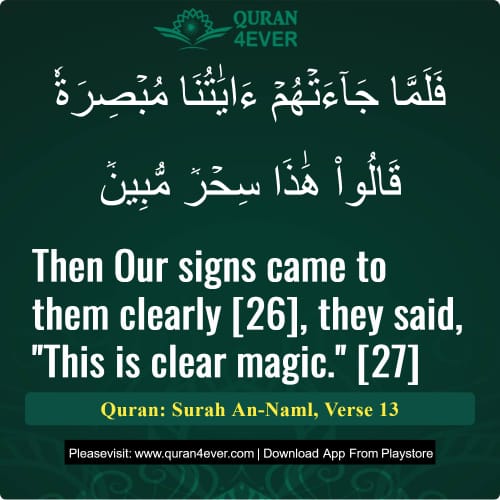 Quran Surah 27 Verse 13