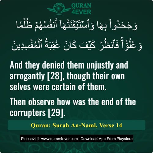 Quran Surah 27 Verse 14
