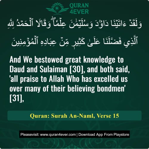 Quran Surah 27 Verse 15