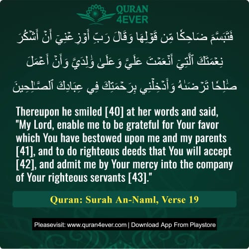 Quran Surah 27 Verse 19