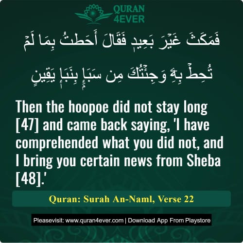 Quran Surah 27 Verse 22