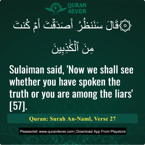 Quran Surah 27 Verse 27