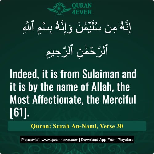 Quran Surah 27 Verse 30