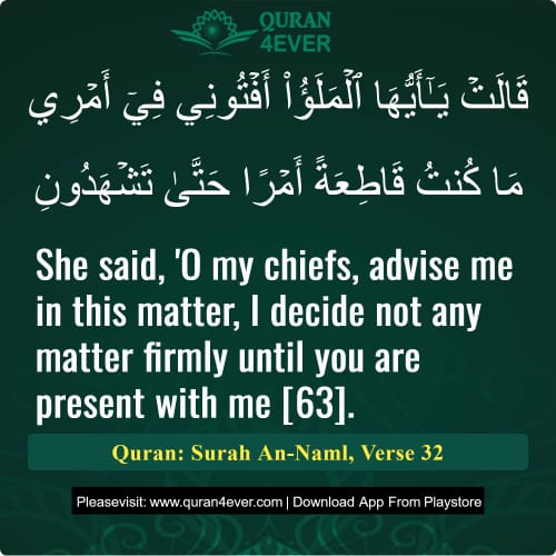 Quran Surah 27 Verse 32