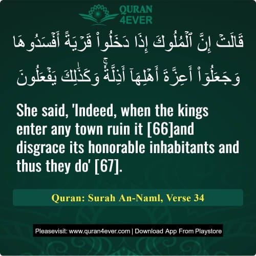 Quran Surah 27 Verse 34