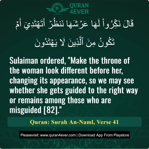 Quran Surah 27 Verse 41