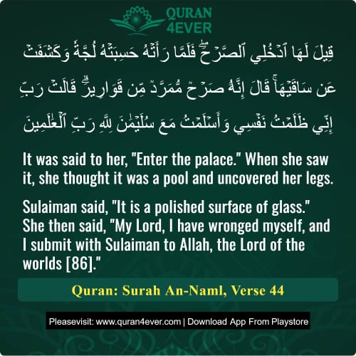 Quran Surah 27 Verse 44