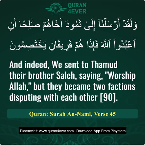 Quran Surah 27 Verse 45