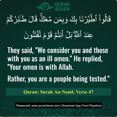 Quran Surah 27 Verse 47