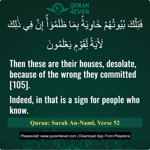 Quran Surah 27 Verse 52