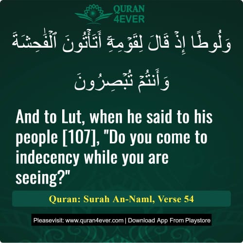 Quran Surah 27 Verse 54