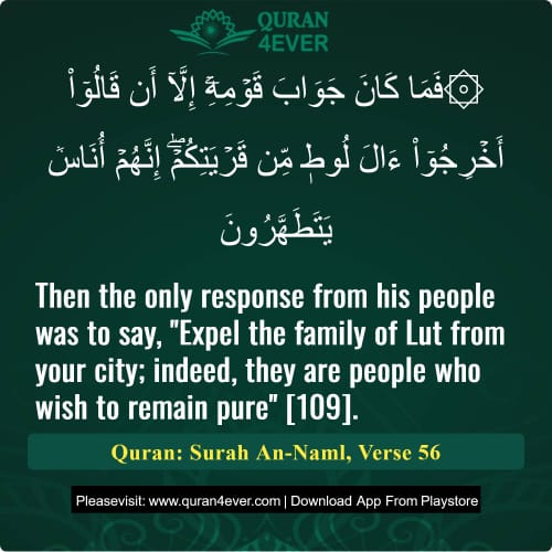 Quran Surah 27 Verse 56