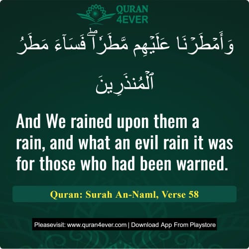 Quran Surah 27 Verse 58