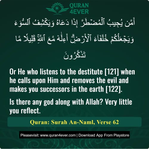 Quran Surah 27 Verse 62