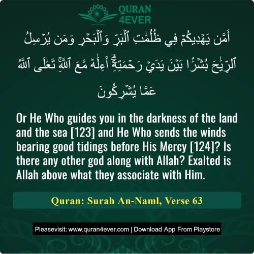 Quran Surah 27 Verse 63