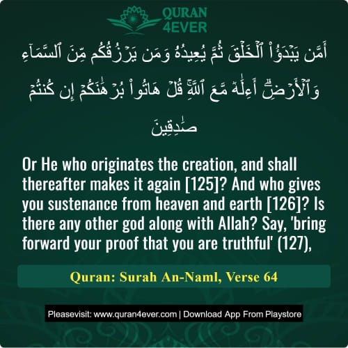 Quran Surah 27 Verse 64