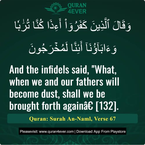 Quran Surah 27 Verse 67