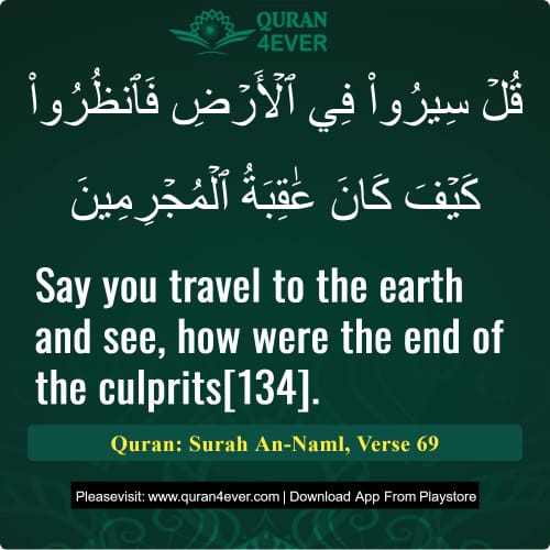 Quran Surah 27 Verse 69