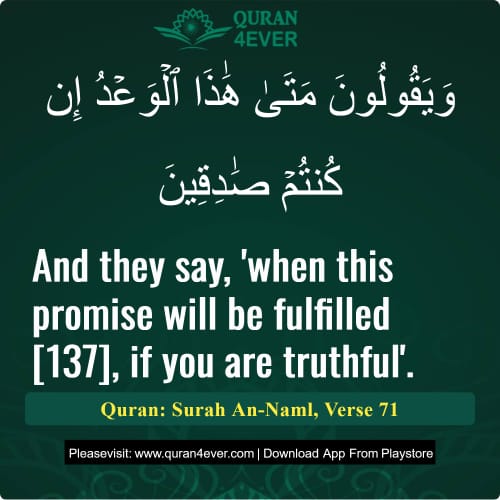 Quran Surah 27 Verse 71