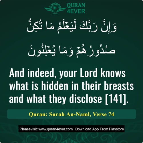 Quran Surah 27 Verse 74