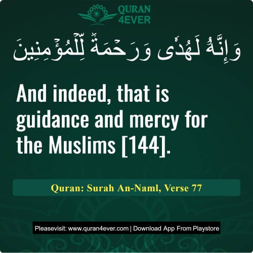 Quran Surah 27 Verse 77