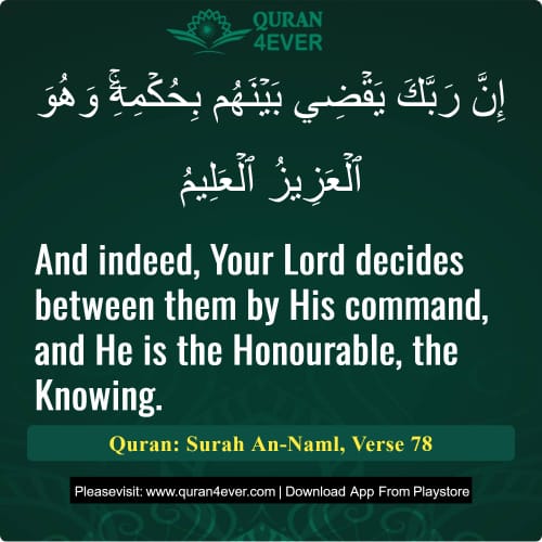 Quran Surah 27 Verse 78