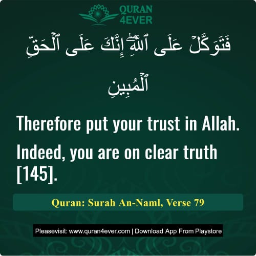 Quran Surah 27 Verse 79