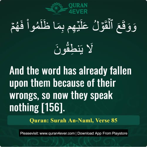 Quran Surah 27 Verse 85