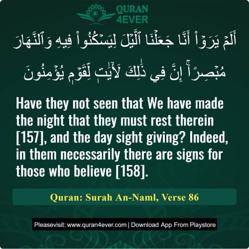 Quran Surah 27 Verse 86