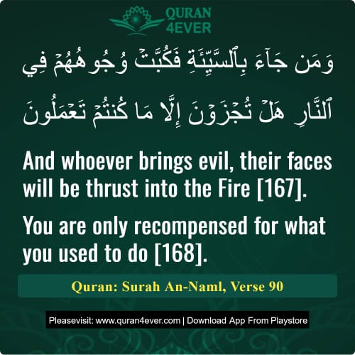 Quran Surah 27 Verse 90